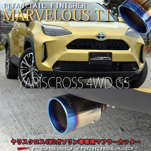 ROSSO MODELLO MARVELOUS T1 SINGLE TITANIUM TAIL BLUE MUFFLER CUTTER FOR TOYOTA YARIS CROSS 4WD MXPB15 MFC-TO025-BLUE