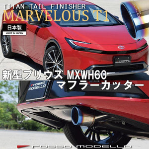 ROSSO MODELLO MARVELOUS T1 SINGLE TITANIUM TAIL BLUE MUFFLER CUTTER FOR TOYOTA PRIUS MXWH60 M20A-FXS 2.0LHYBRID MFC-TO028-BLUE