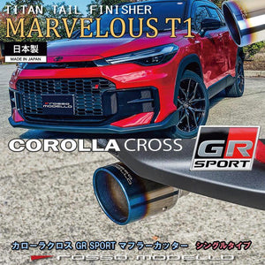 ROSSO MODELLO MARVELOUS T1 SINGLE TITANIUM TAIL SILVER MUFFLER CUTTER FOR TOYOTA COROLLA CROSS GR MXGH15 MFC-TO030-SILVER