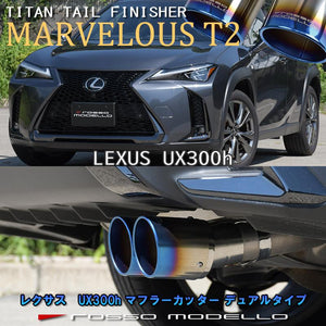 ROSSO MODELLO MARVELOUS T2 DUAL TITANIUM TAIL SILVER MUFFLER CUTTER FOR LEXUS UX300H MZAH11 MFC-UX300W-SILVER