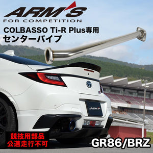 ROSSO MODELLO ARMS CPS CENTER PIPE STRAIGHT 60.5MM FOR COLBASSO TI-R PLUS FOR SUBARU BRZ FOR COLBASSO TI-R PLUS ZD8 AT MT FA24 R162CPS