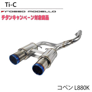 ROSSO MODELLO TI-C TITANIUM TAIL SILVER EXHAUST MUFFLER FOR DAIHATSU COPEN L880K JB-DET TIC-802-SILVER