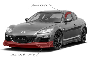 AUTOEXE FRONT UNDER SPOILER FRP UNPAINTED FOR MAZDA RX-8 SE3P-300001 ONWARDS TYPE RS SPIRIT R MT VEHICLES SEA1V4900