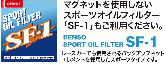 DENSO SPORTS OIL FILTER SF-1 FOR DAIHATSU MOVE CUSTOM L175S KF-DET 115010-4050