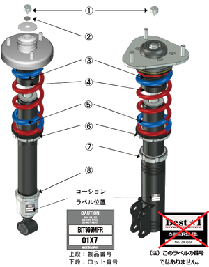 RS-R ADJUSTABLE SUSPENSION SYSTEM REPLACEMENT SLEEVE LOCK SEAT FOR STRUT TYPE FOR  RS-R-00007