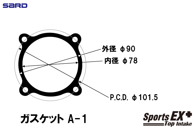 SARD SPORTS EX+ GASKET (FOR REPLACEMENT / REPAIR) 59930