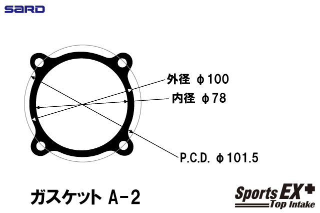SARD SPORTS EX+ GASKET (FOR REPLACEMENT / REPAIR) 59931
