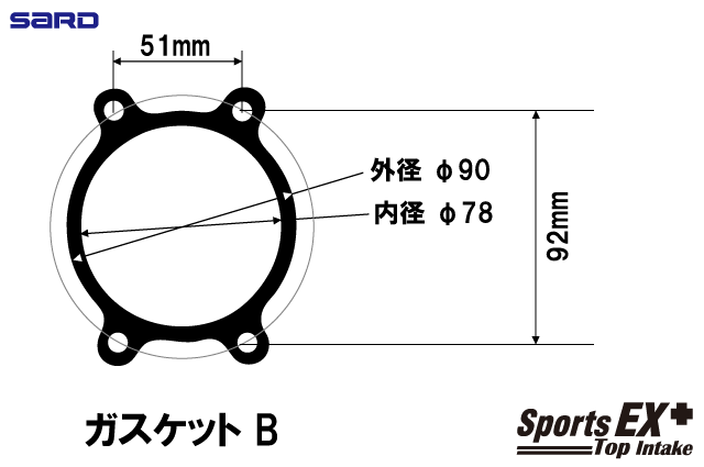SARD SPORTS EX+ GASKET (FOR REPLACEMENT / REPAIR) 59932