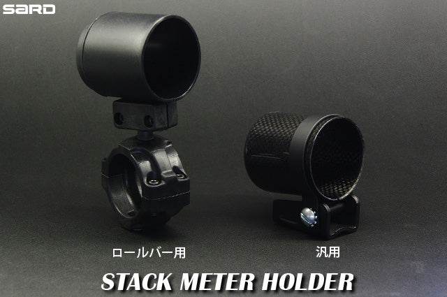 SARD STACK 52MM METER SERIES OPTION PARTS Φ52MM METER HOLDER 67111