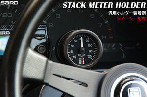 SARD STACK 52MM METER SERIES OPTION PARTS Φ52MM METER HOLDER 67112