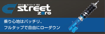 CUSCO STREET ZERO COILOVER SUSPENSION KIT FOR SUBARU IMPREZA GDB APPLIED A~B APPLIED C~D (PCD100) 667 61P CN