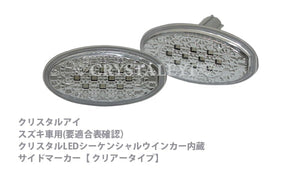 CRYSTAL EYE SEQUENTIAL TURN SIGNALS LED SIDE MARKERS FOR SUZUKI SWIFT ZZC ZD11 21 ZC ZD72 ZC ZD D074