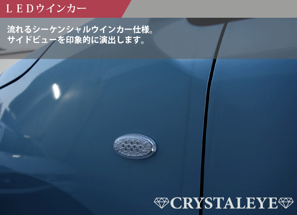 CRYSTAL EYE SEQUENTIAL TURN SIGNALS LED SIDE MARKERS FOR SUZUKI SPACIA MK53S D074