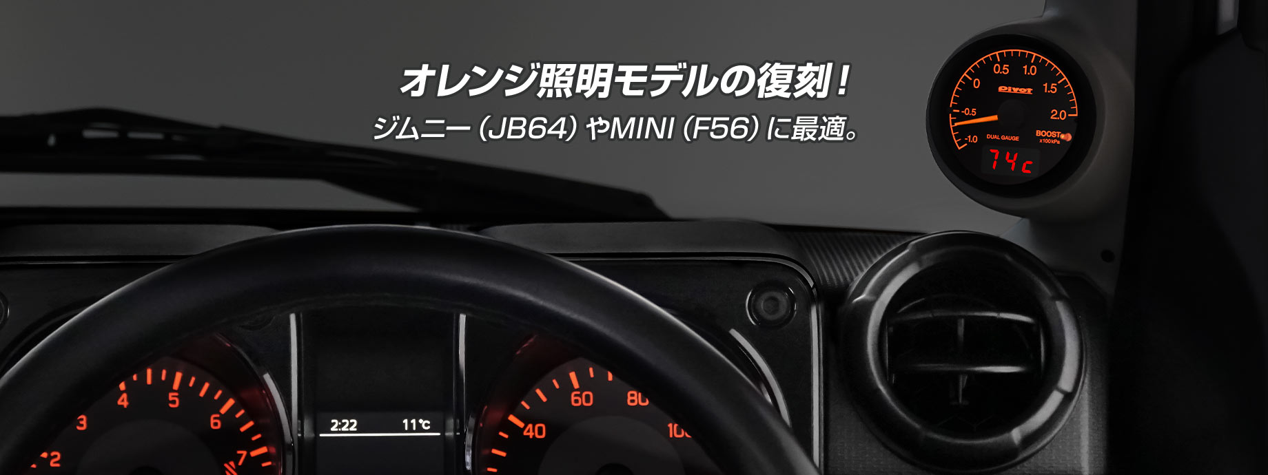 PIVOT DUAL GAUGE RS BOOST ORANGE LIGHTING OBD FOR SUBARU FORESTER SJG FA20 (T/C) DRX-BO