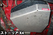 OKUYAMA TANK GUARD For TOYOTA STARLET EP82 EP91 TURBO 520-002-0