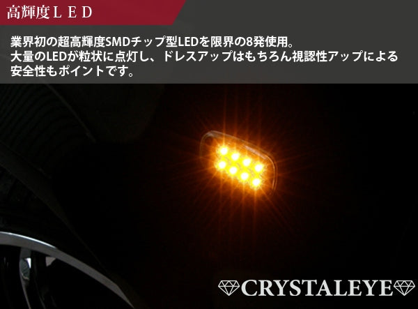 CRYSTAL EYE FLOWING TURN SIGNALS SEQUENTIAL LED SIDE MARKERS BLACK SMOKE FOR TOYOTA PRIUS 20  D072-BS