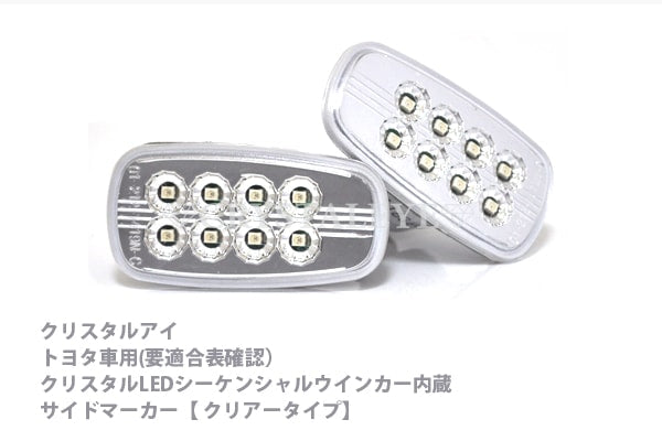 CRYSTAL EYE FLOWING TURN SIGNALS SEQUENTIAL LED SIDE MARKERS CLEAR FOR TOYOTA BREVIS JCG1 D072-CL
