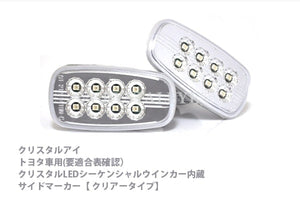 CRYSTAL EYE FLOWING TURN SIGNALS SEQUENTIAL LED SIDE MARKERS CLEAR FOR TOYOTA LAND CRUISER PRADO 120  D072-CL