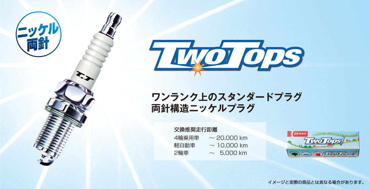 DENSO IRIDIUM TWO TOPS SPARK PLUG (X1) FOR HONDA ACCORD CB3 CB4 F20A(PGM-FI) 2000 K20TT
