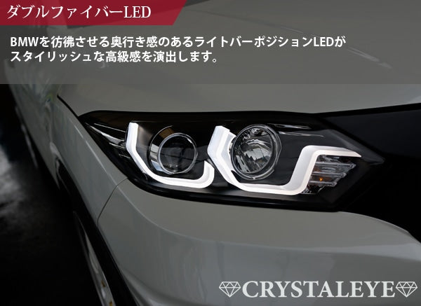 CRYSTAL EYE DOUBLE FIBER LED PROJECTOR HEADLIGHTS (FOR VEHICLES WITH GENUINE LED HEADLIGHTS) CHROME FOR HONDA VEZEL RU1-4 WITH GENUINE HEADLIGHTS S229-CR
