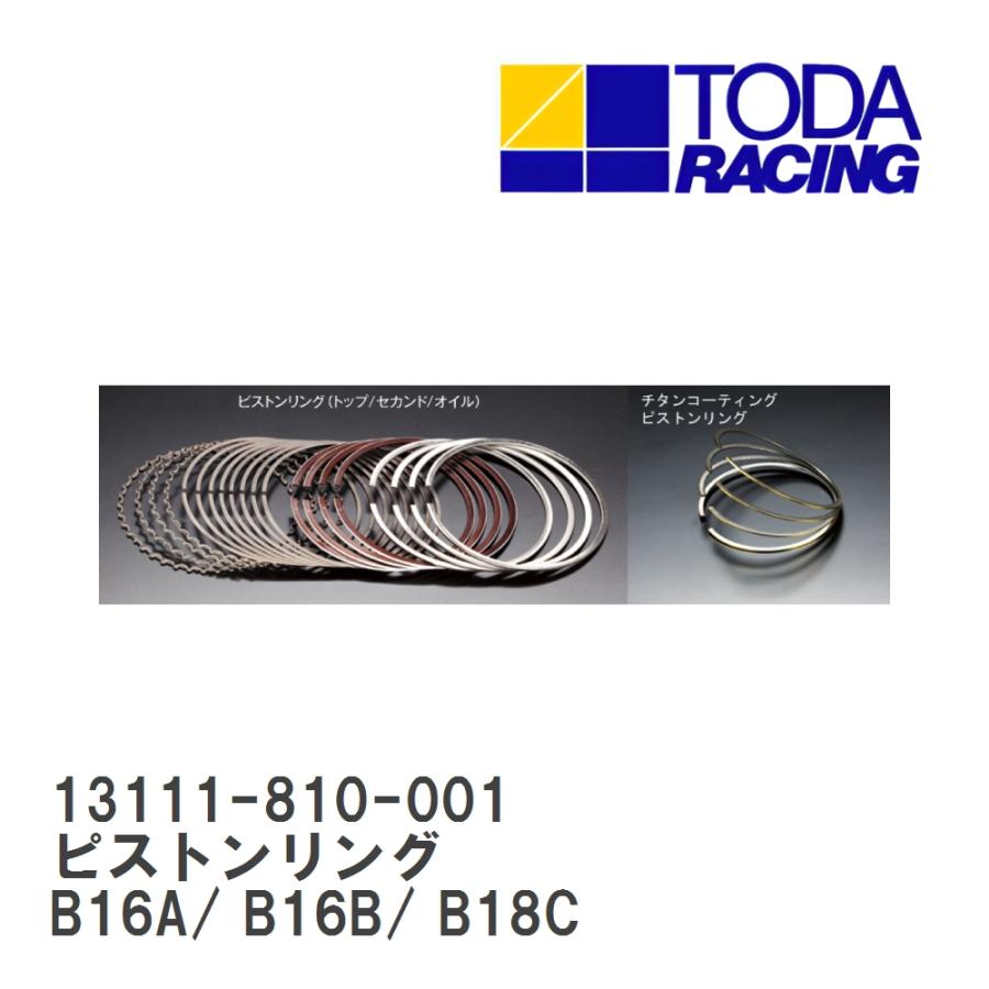 TODA RACING PISTON RING SET - ONE CYLINDER FOR HONDA B16A B16B B18C 13111-810-001